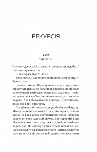 Теорія (ледве не) всього 10311030240 фото