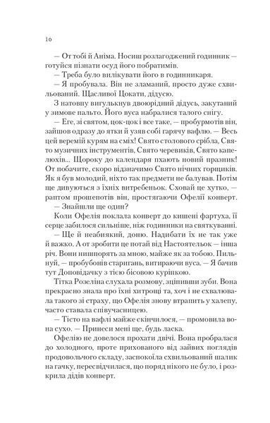 Пам'ять Вавилона. Книга 3. Крізь дзеркала 10311029221 фото