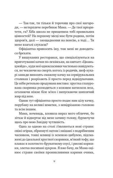 Якби ви могли побачити Еліс 10311032355 фото