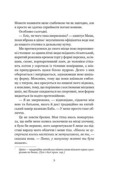 Якби ви могли побачити Еліс 10311032355 фото
