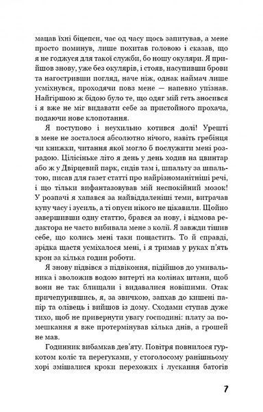Голод 10311017543 фото