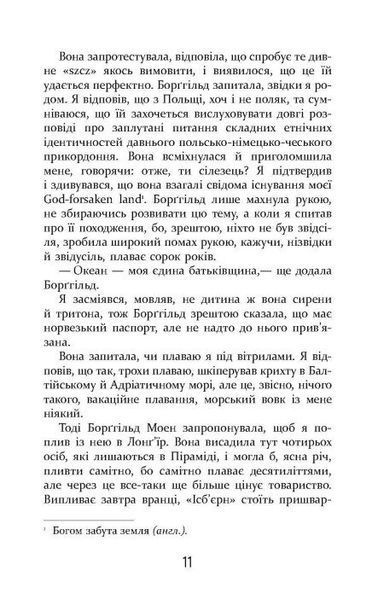 Холод 10311028525 фото