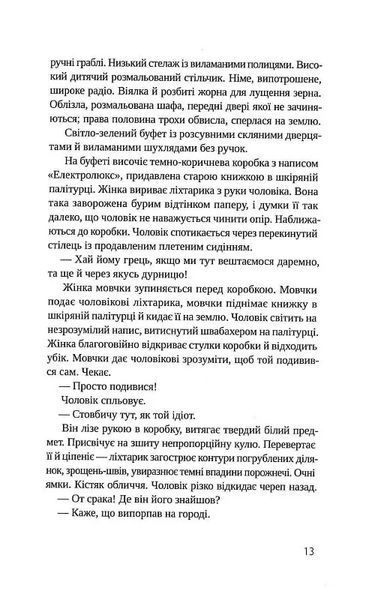 Гроші від Гітлера 10311017288 фото