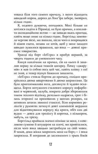 Холод 10311028525 фото