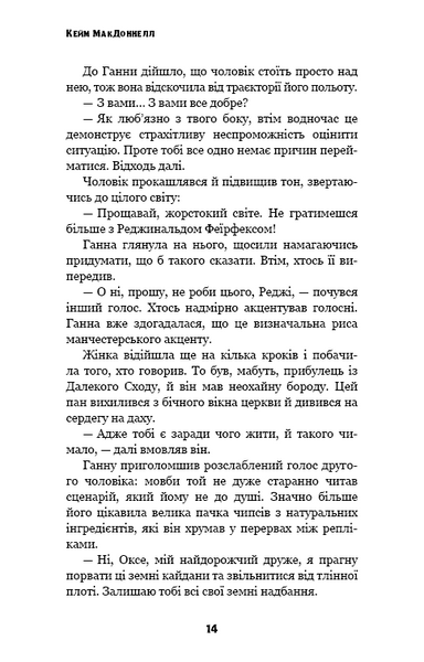 Цей химерний світ. Книга 1: Цей химерний світ 10311025373 фото