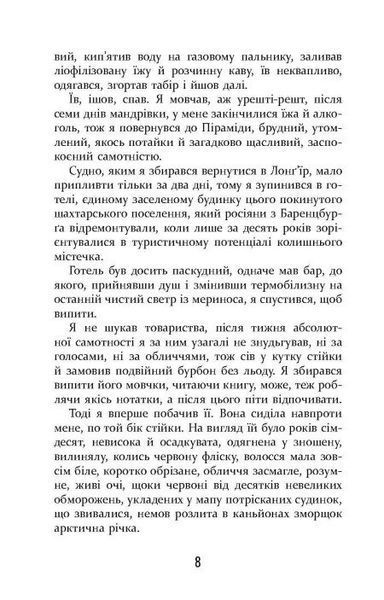 Холод 10311028525 фото