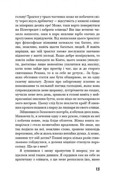 Голод 10311017543 фото