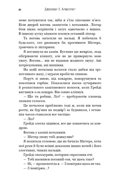 Пробудження. Падіння руїни та люті. Книга 1 10311030507 фото