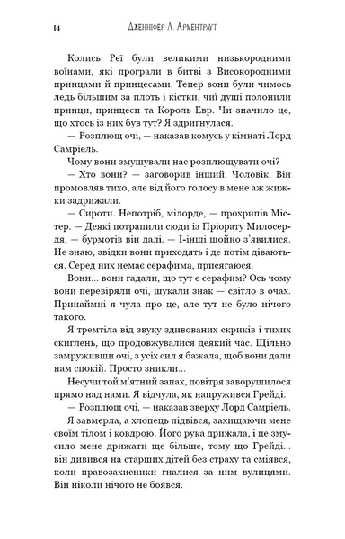 Пробудження. Падіння руїни та люті. Книга 1 10311030507 фото