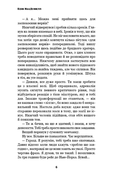 Цей химерний світ. Книга 1: Цей химерний світ 10311025373 фото