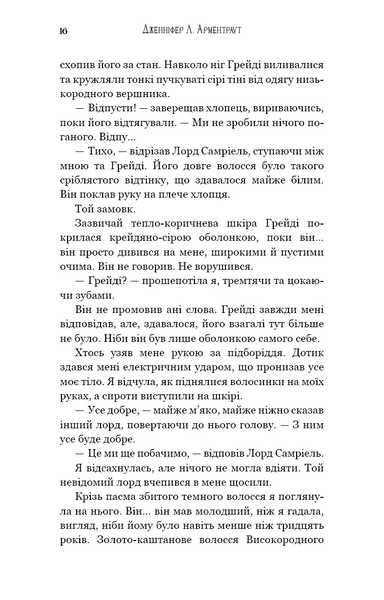 Пробудження. Падіння руїни та люті. Книга 1 10311030507 фото