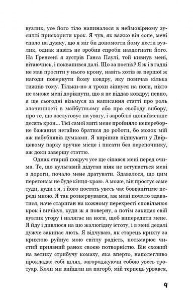 Голод 10311017543 фото