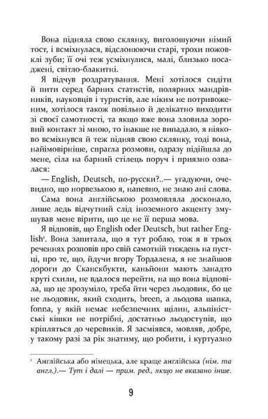 Холод 10311028525 фото