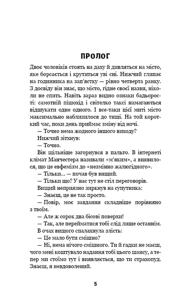 Цей химерний світ. Книга 1: Цей химерний світ 10311025373 фото