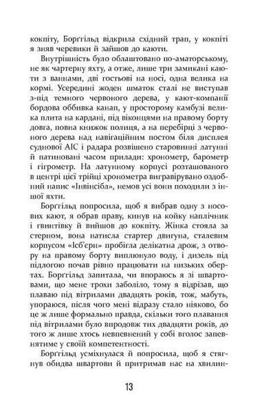 Холод 10311028525 фото