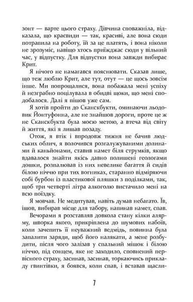 Холод 10311028525 фото