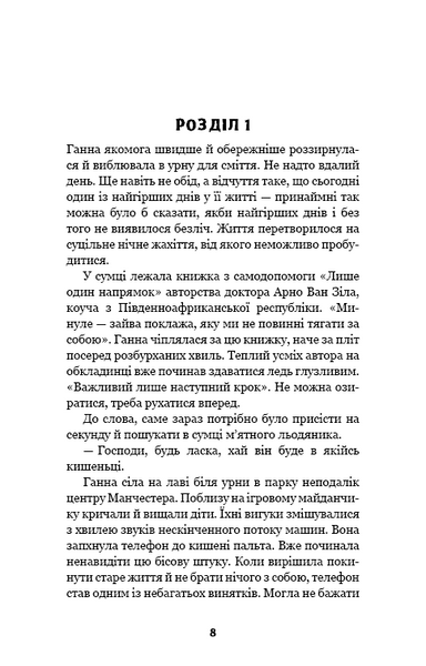 Цей химерний світ. Книга 1: Цей химерний світ 10311025373 фото