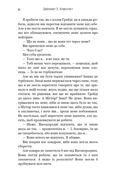 Пробудження. Падіння руїни та люті. Книга 1 10311030507 фото
