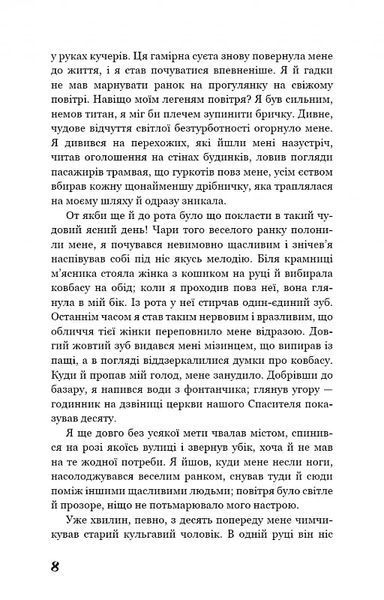 Голод 10311017543 фото