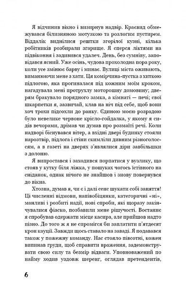 Голод 10311017543 фото