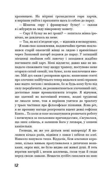 Голод 10311017543 фото