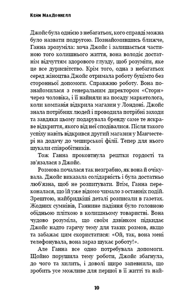 Цей химерний світ. Книга 1: Цей химерний світ 10311025373 фото