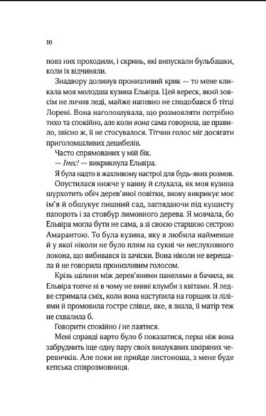 Що знає річка.Таємниці Нілу. Книга 1 10311033656 фото