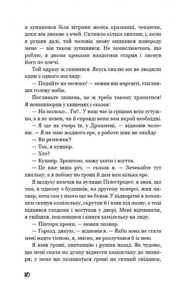 Голод 10311017543 фото