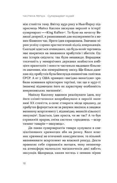 Зоологічна екскурсія супермаркетом 10311017262 фото
