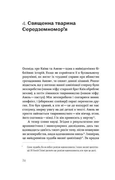 Зоологічна екскурсія супермаркетом 10311017262 фото