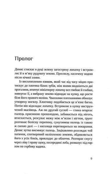 Гроші від Гітлера 10311017288 фото
