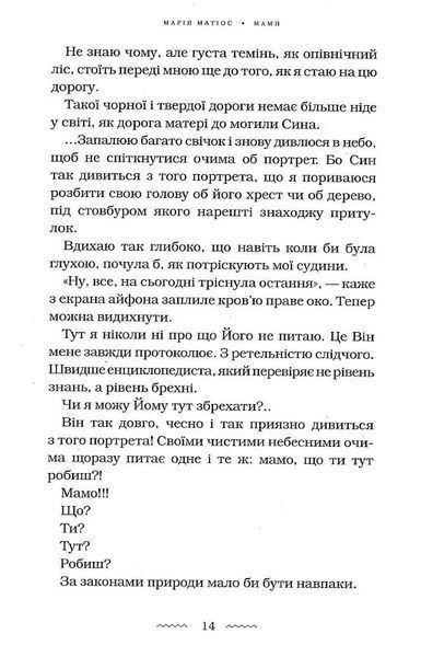 Мами 10311022205 фото