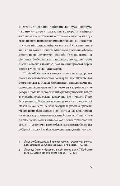 Царівна 10311028591 фото