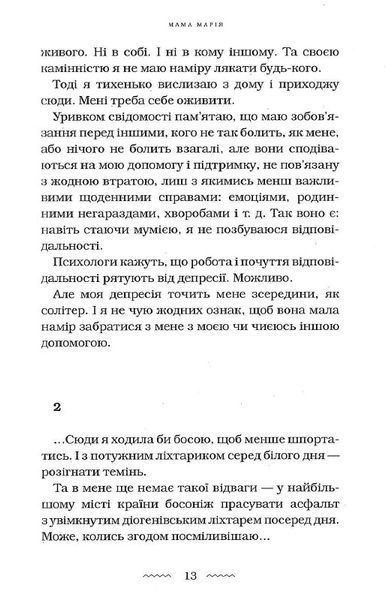 Мами 10311022205 фото