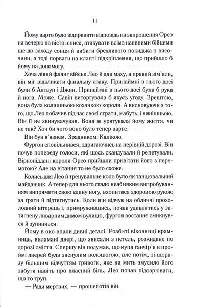 Мудрість юрби. Епоха божевілля. Книга 3 10311031568 фото