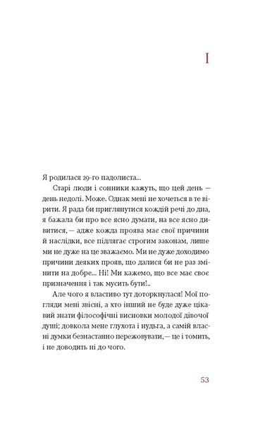 Царівна 10311028591 фото