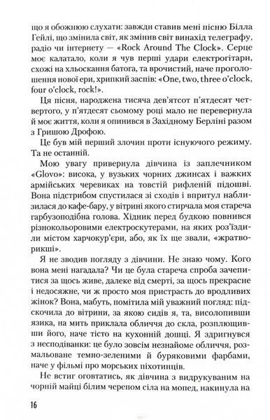 Мертва пам'ять. Голоси і крики 10311027501 фото
