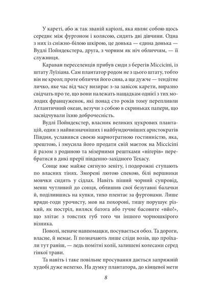 Вершник без голови 10311025637 фото