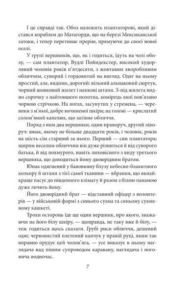 Вершник без голови 10311025637 фото