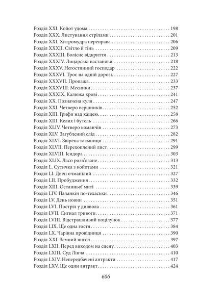 Вершник без голови 10311025637 фото
