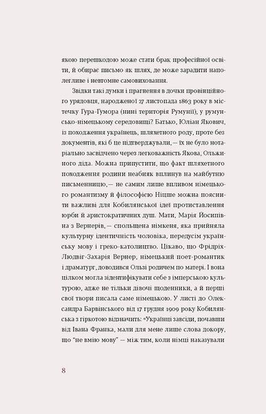 Царівна 10311028591 фото