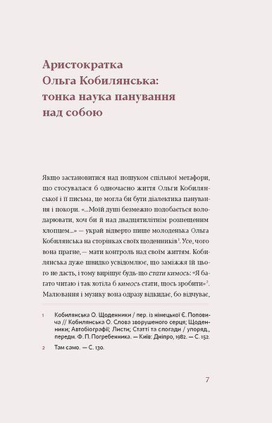 Царівна 10311028591 фото