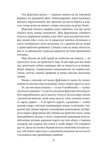 Вершник без голови 10311025637 фото