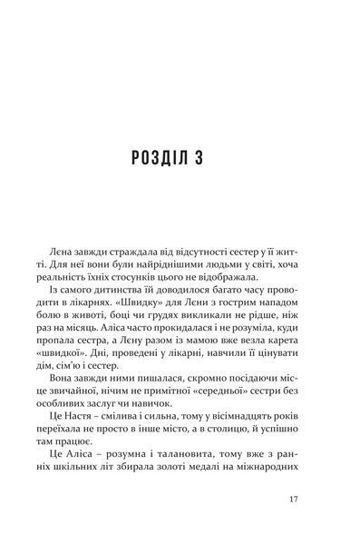 Дорослі дівчата 10311013086 фото