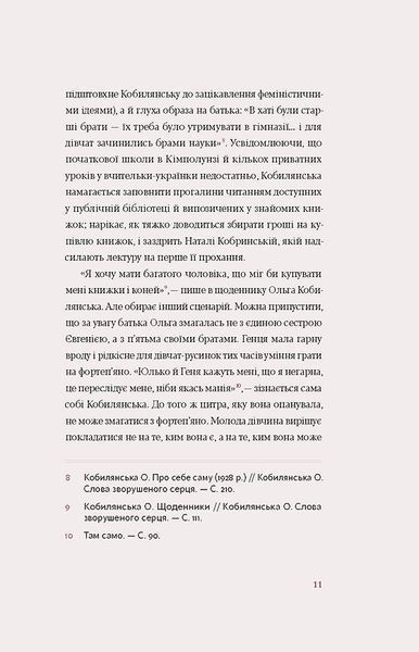 Царівна 10311028591 фото