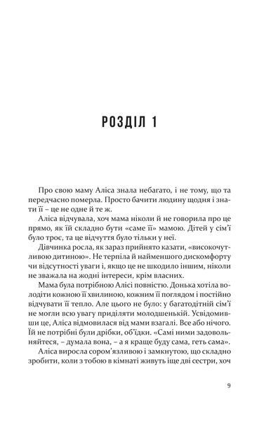 Дорослі дівчата 10311013086 фото