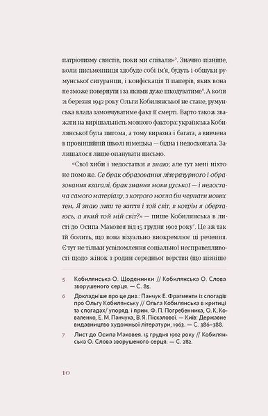 Царівна 10311028591 фото