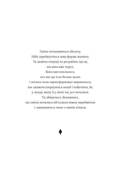 Червоний Арлекін. Книга 5: Провидиця 10311025069 фото