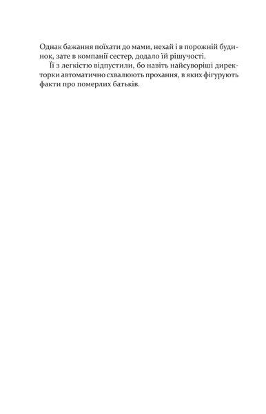 Дорослі дівчата 10311013086 фото