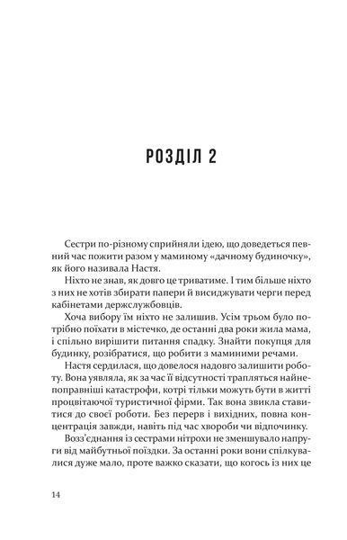 Дорослі дівчата 10311013086 фото